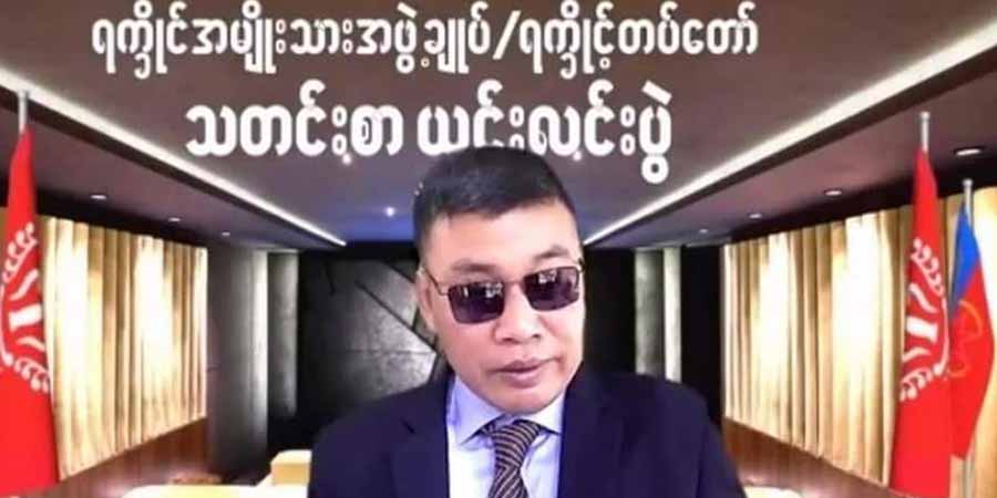အလွတ်သဘောတွေ့ဆုံရန် NUG ၏ကမ်းလှမ်းချက်ကို အေအေကြိုဆို