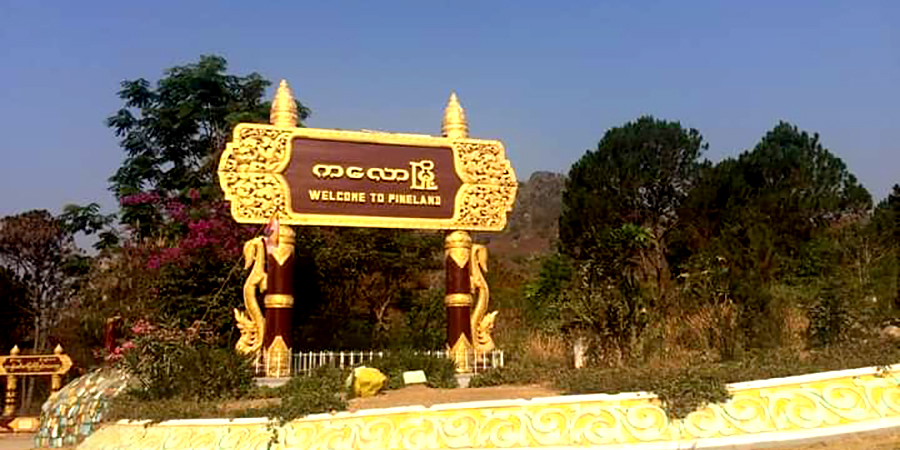 ကလောမြို့တွင် ကျဆုံး UGR ရဲဘော်တဦး၏ မိသားစုဝင်များ ဖမ်းဆီးခံရ