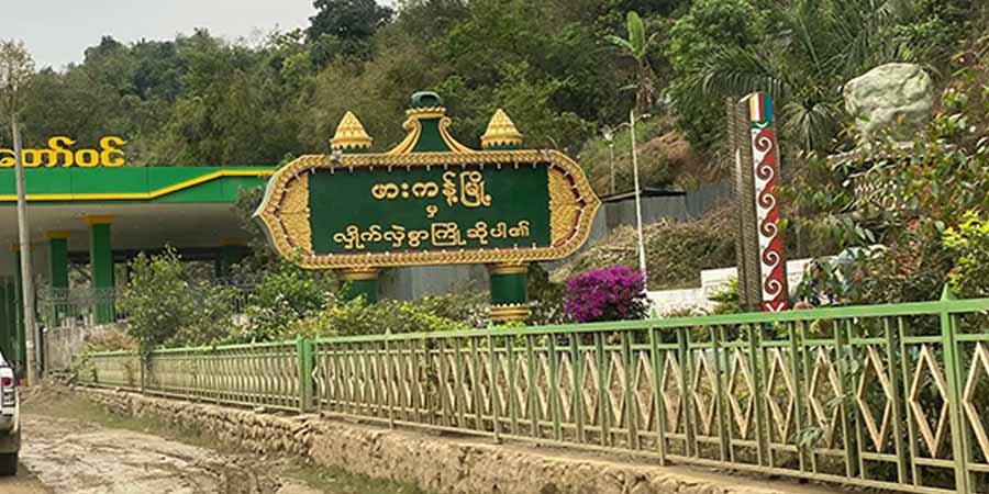 ဖားကန့်ကျောက်စိမ်းလုပ်ကွက်တွင်  ပေါက်ကွဲမှုဖြစ်ပြီး ၆ ဦး ဒဏ်ရာရ