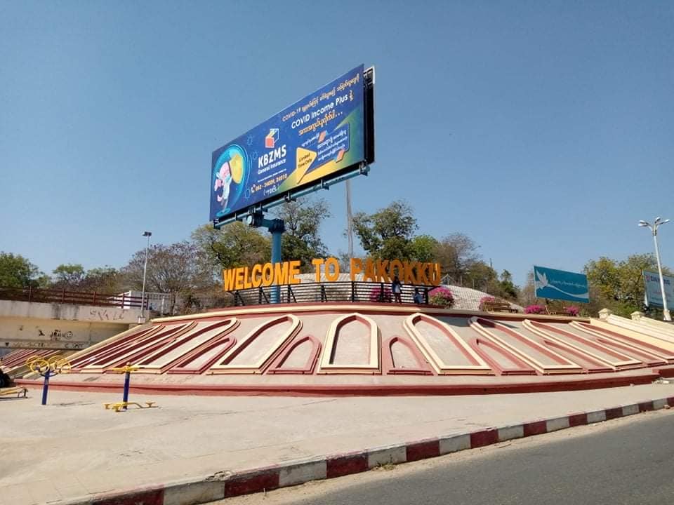 ပခုက္ကူတွင်  အမျိုးသား ၂ ဦး ဆိုင်ကယ်အတူစီးလာပါက စစ်တပ်က ပစ်ခတ်ဖမ်းဆီးနေ