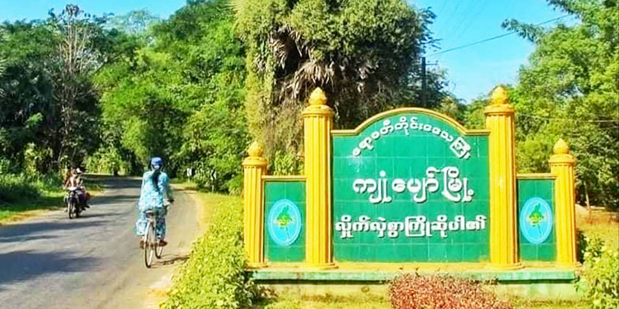 ကျုံပျော်မြို့တွင် စစ်ကောင်စီခန့် အုပ်ချုပ်ရေးမှူးက ဇနီးဖြစ်သူအား ဓားဖြင့်ခုတ်မှုဖြစ်ပွား