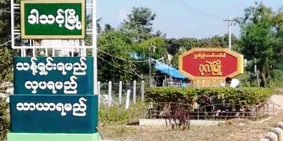 စစ်တပ်ထုတ်ကုန် ရောင်းချသည့်ဆိုင်များကို အရေးယူတော့မည်ဟု ပုလဲဂျော်ကာအဖွဲ့ သတိပေး