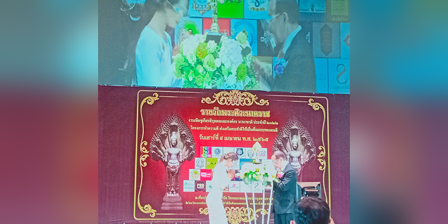 ထိုင်းနိုင်ငံ လူမှုထူးချွန်ဆုရသူများတွင် မြန်မာနိုင်ငံသား ၂၄ ဦး ပါဝင်