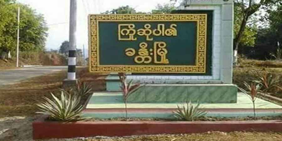 ခန္တီးမြို့နယ်၌ SNA ရှမ်းနီလက်နက်ကိုင်တပ်နှင့် စစ်ကောင်စီတပ်တို့ တိုက်ပွဲဖြစ်