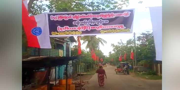 ပေါက်တောမြို့ကို စစ်ကောင်စီတပ်ဝင်လာသဖြင့် အေအေအထိမ်းအမှတ်ပွဲ ဖျက်သိမ်းလိုက်ရ