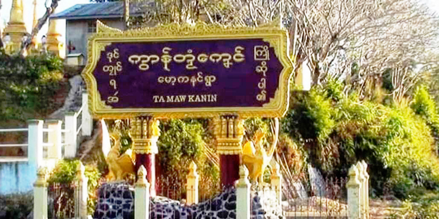 ရေး-မော်လမြိုင် ကားလမ်းတွင် စစ်ယာဉ်တန်း တိုက်ခိုက်ခံရပြီး စစ်သား ၃၀ ခန့် သေဆုံး