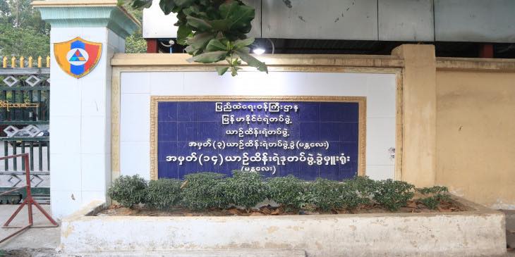 မန္တလေး အမှတ် (၁၄) ယာဉ်ထိန်းရဲရုံး  ဗုံးပစ်ခံရပြီး ယာဉ်ထိန်းရဲ ၂  ဦး ဒဏ်ရာရ