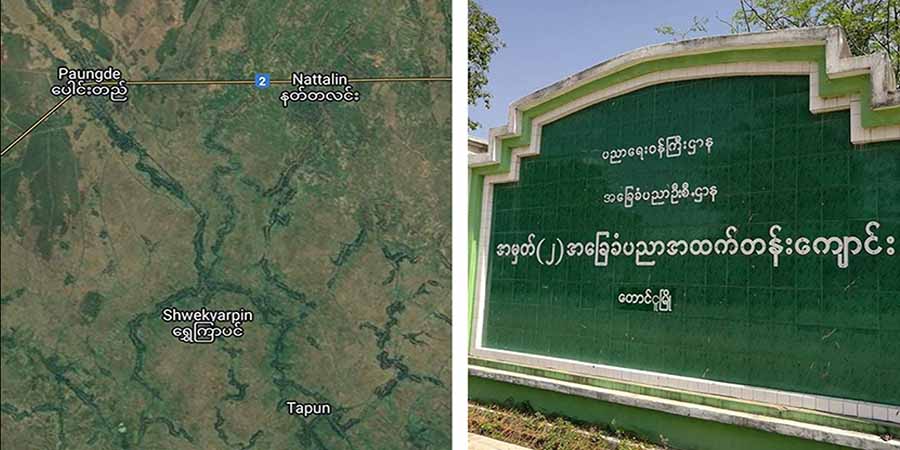 တောင်ငူ၊ နတ္တလင်းနှင့် ပေါင်းတည်တွင် စစ်ကောင်စီတပ်များ တိုက်ခိုက်ခံရ