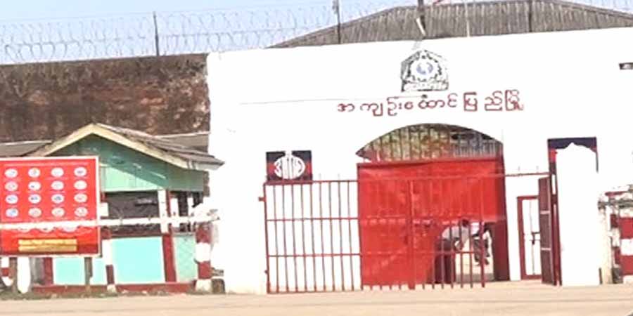 ပြည်အကျဉ်းထောင်မှ နိုင်ငံရေးအကျဉ်းသားများမပါဘဲ တပ်ပြေးနှင့်ဆေးမှု ၆ ဦးသာ ပြန်လွတ်