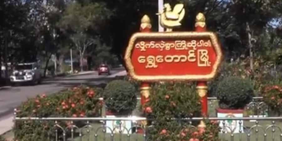 မွေးရပ်မြေ ရွှေတောင်မြို့ကို ခေတ္တပြန်လာသည့် စစ်ကောင်စီလေတပ်ဗိုလ်မှူး ပစ်ခတ်ခံရ