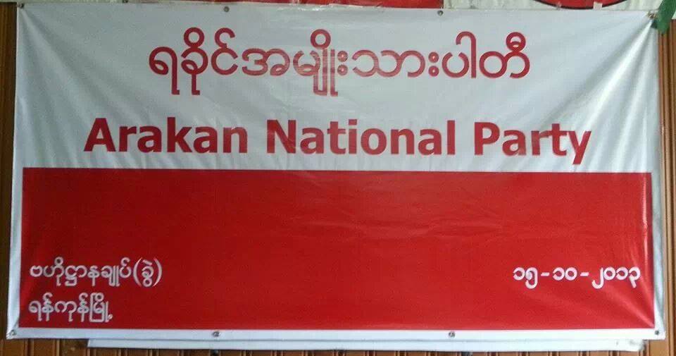 ရခုိင္အမ်ိဳးသားပါတီႏွင့္ ေမးျမန္းခ်က္