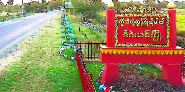 ဒီပဲယင်းမြို့နယ်တွင် စစ်ကောင်စီတပ်က ရွာများကို လိုက်လံ မီးရှို့ဖျက်ဆီး