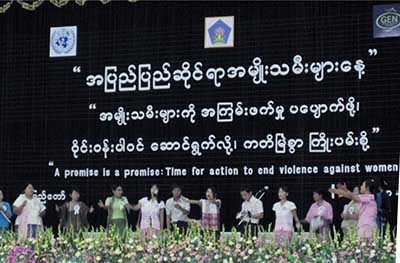 အျပည္ျပည္ဆိုင္ရာအမ်ဳိးသမီးမ်ားေန႔ ျမန္မာႏိုင္ငံ အႏွံ႔တြင္ျပဳလုပ္မည္