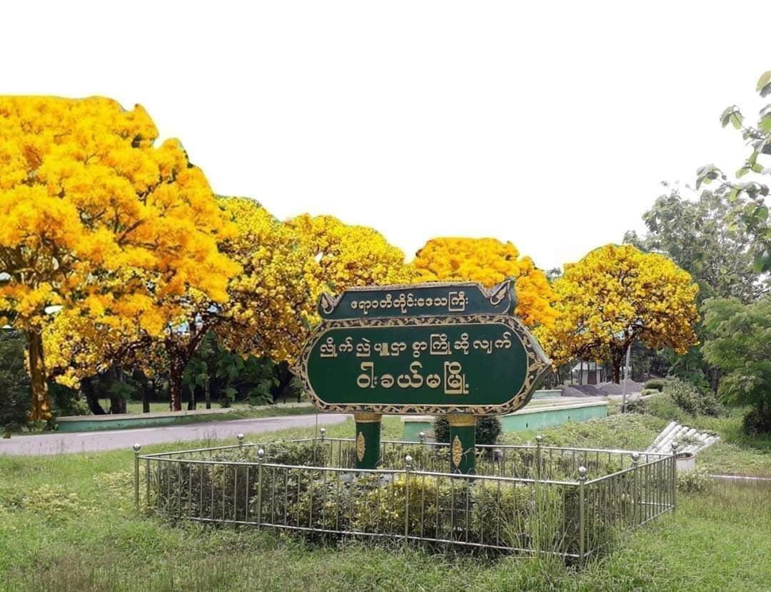 ဝါးခယ်မတွင် အသက်မပြည့်သေးသည့်ကျောင်းသားကို စစ်ကောင်စီက ထောင်ဒဏ် ၂ နှစ်ချ