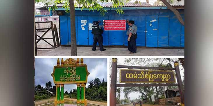 စစ်ကိုင်းတိုင်း၌ ၂ ရက်အတွင်း စစ်တပ်က သံဃာနှင့် PDF ရဲဘော်အပါအဝင် ၄ ဦးကို ပစ်သတ်