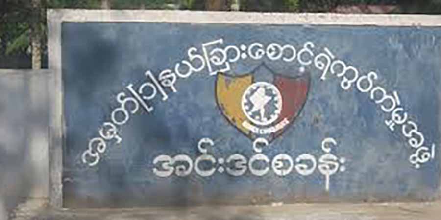 အင်းဒင်စစ်ဆေးရေးဂိတ်၌ ရွှေချောင်း ၃၅ ချောင်း၊ ကျပ်သိန်း ၁၀၀၀ နှင့်အတူ အမျိုးသားတဦး ဖမ်းဆီးခံရ