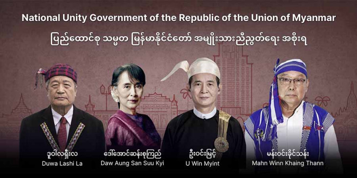 သာသနာရေးအကျင့်ပျက် ဝန်ထမ်း ၉၀ ကျော်ကို NUG အမည်ပျက်စာရင်းသွင်း ထုတ်ပယ်