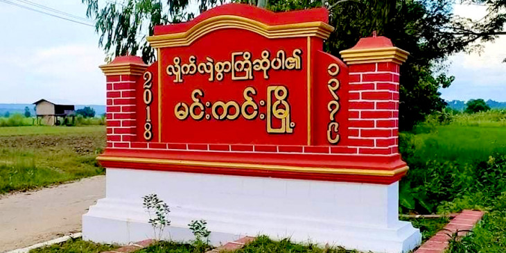 မင်းကင်းမြို့နယ်တွင်  စစ်​ကောင်စီတပ်ဖွဲ့ မိုင်းဆွဲတိုက်ခိုက်ခံရပြီး ၁၅ ဦးခန့်သေ