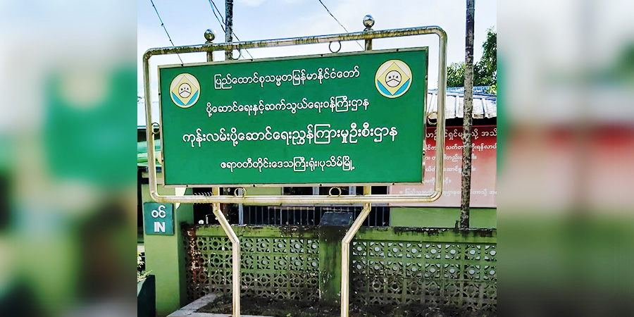 ပုသိမ်မြို့ရှိ ကညနရုံး ဒုတိယအကြိမ် ဗုံးပေါက်ကွဲ
