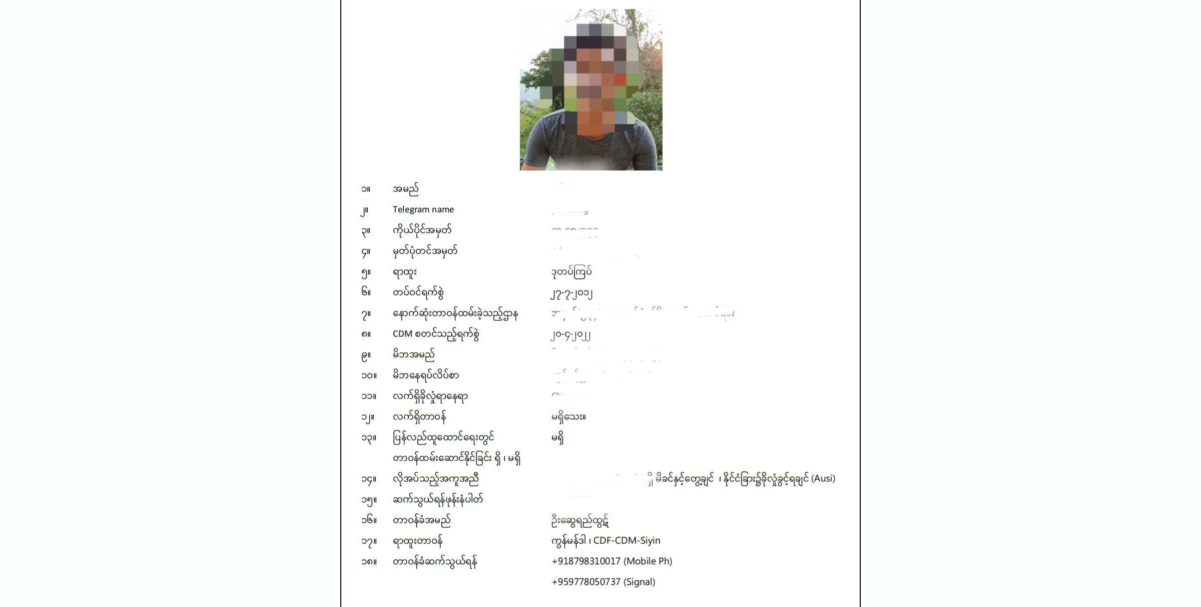 စစ်​ကောင်စီဒုတပ်ကြပ် ၁ ဦး ကျည်ဆန်များနှင့်အတူ အလင်းဝင်၊ ဩဇီတွင် ခိုလှုံခွင့်ရလိုဟုဆို