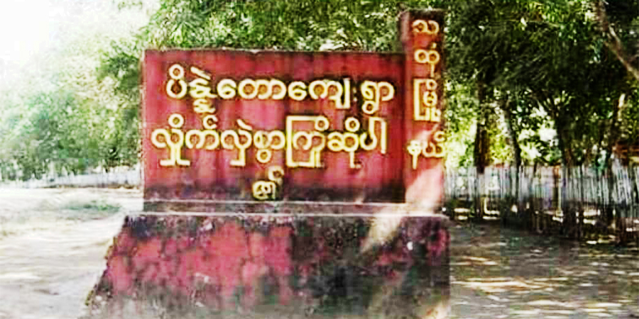 သထုံမြို့နယ်၊ ပိန္နဲတောတိုက်ပွဲတွင် စစ်ကောင်စီတပ်သား ၃ ဦး သေ၊ ၆ ဦး ဒဏ်ရာရ