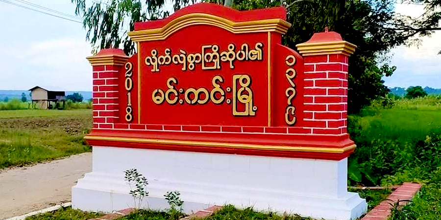 မင်းကင်းမြို့နယ်၌ စစ်ကောင်စီစစ်ကြောင်း တိုက်ခိုက်ခံရပြီး ၂၀ ကျော်သေ