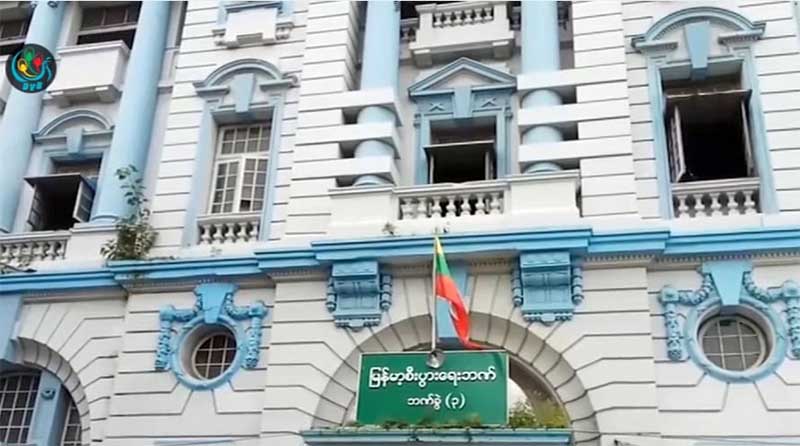 ပို့ကုန်ရငွေ ဘဏ်စာရင်း မသွင်းသည့် ကုမ္ပဏီ ၁၇၇ ကို အရေးယူထားဟု စစ်ကောင်စီ ကြေညာ
