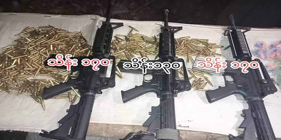 ပြည်သူ့ထောက်ပံ့မှုဖြင့် လက်နက်များ ဝယ်ယူနိုင်ခဲ့ဟု ကလေး PDF အသိပေး