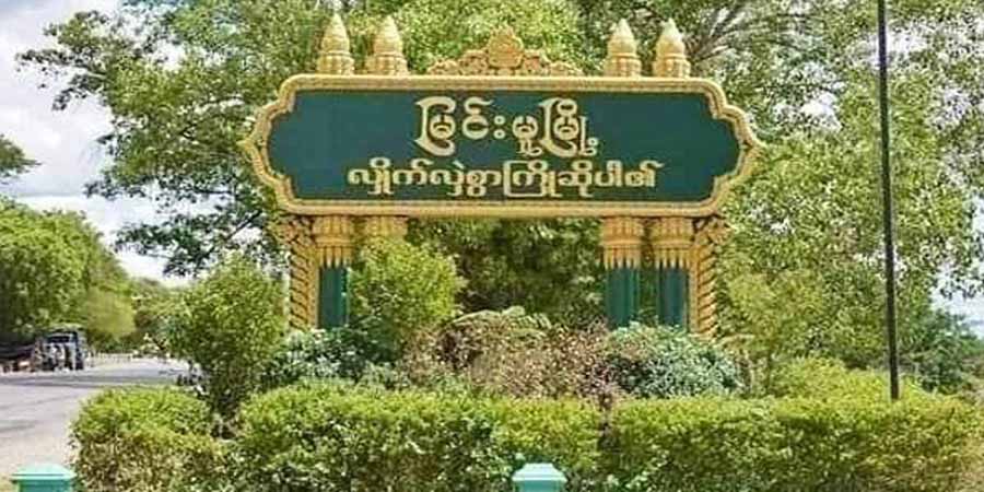 မြင်းမူမြို့နယ်အတွင်း စစ်ကောင်စီယာဉ်တစီး မိုင်းဆွဲတိုက်ခိုက်ခံရပြီး အကျအဆုံးများပြား