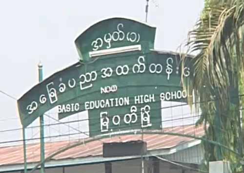 ေရႊ႕ေျပာင္းျမန္မာေက်ာင္းသား ၁၀၀ ေက်ာ္ ျမ၀တီတြင္ ၁၀ တန္း ေျဖမည္