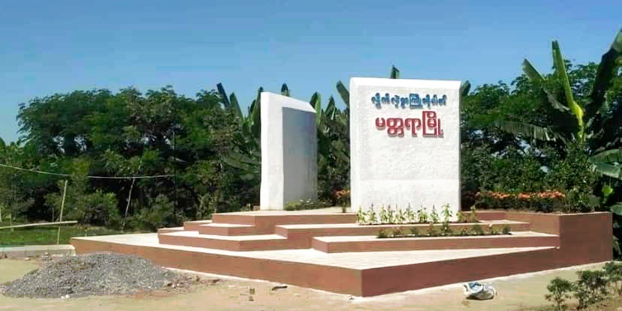 မတ္တရာ ဝသုန္ဒရကျေးရွာအနီးက စစ်ကောင်စီ စစ်ဆေးရေးဂိတ် ပစ်ခတ်ခံရ