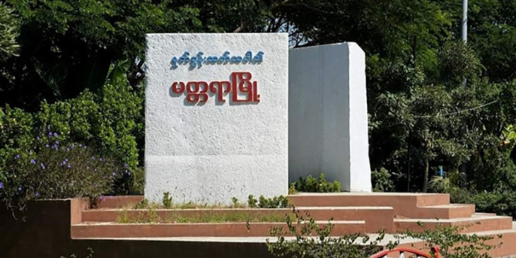 မတ္တရာမြို့နယ်၊ အယ်လ်ဖာစက်ရုံအဝင်လမ်းရှိ စစ်ဆေးရေးဂိတ် စီးနင်းတိုက်ခိုက်ခံရ