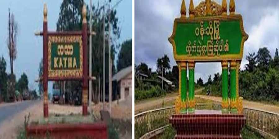 အင်းကျေးရွာ နေအိမ်များကို မီးရှို့ပြန်လာသည့် စစ်ကောင်စီတပ် မိုင်းဆွဲခံရ