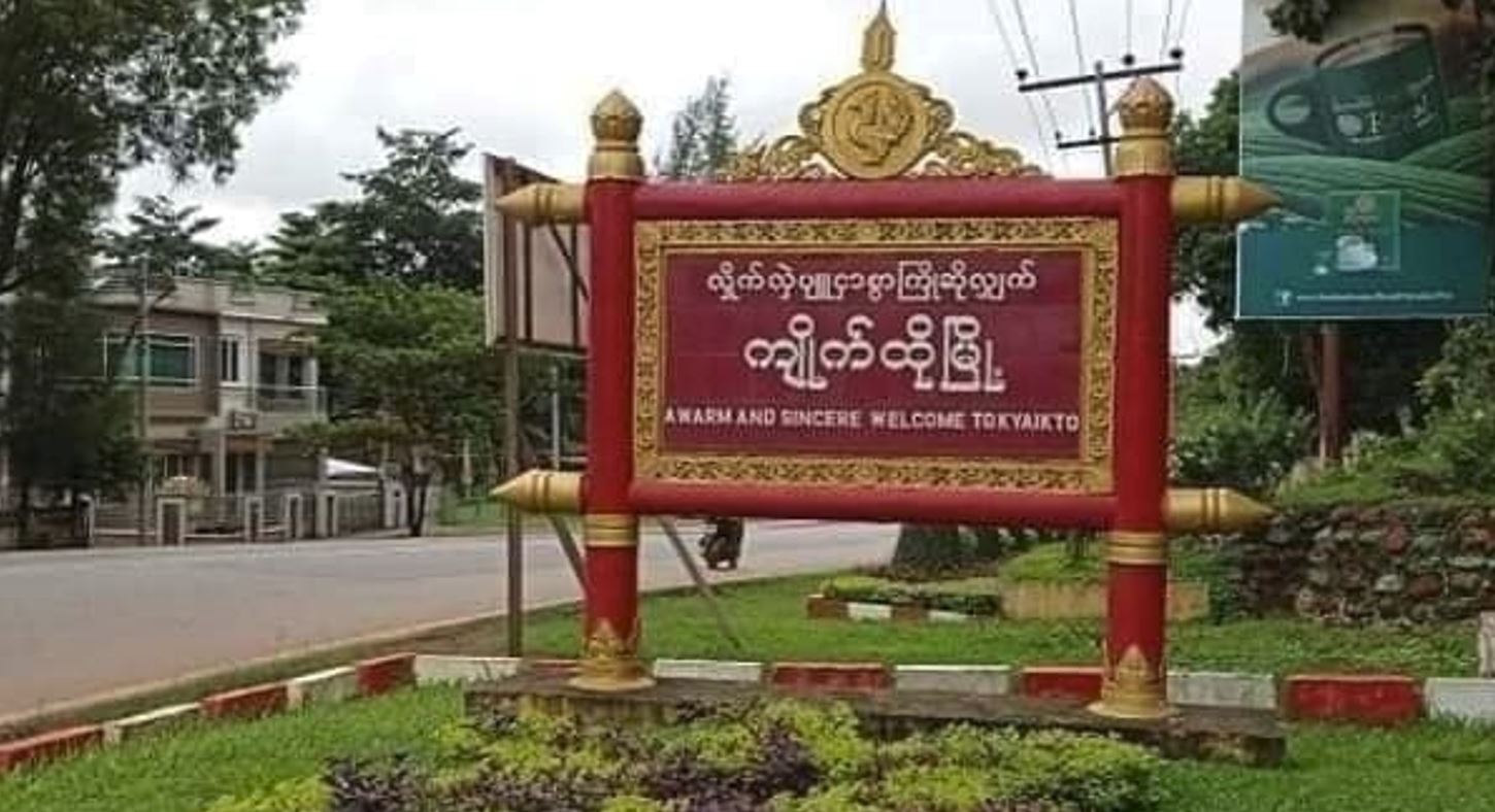 ကျိုက်ထိုရှိ စစ်တပ်ကင်းစခန်းကို KNLA ပူးပေါင်းအဖွဲ့က စီးနင်း၊ စစ်ကောင်စီတပ်သားများ ထွက်ပြေး