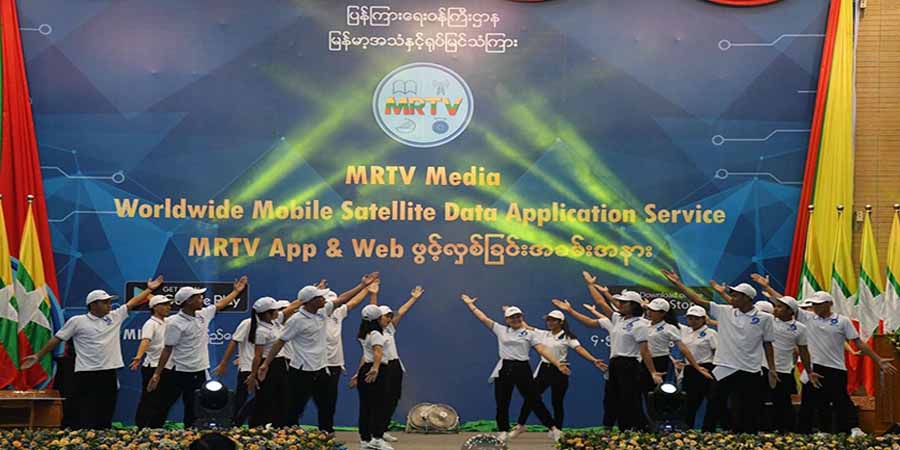 စစ်ခေါင်းဆောင်ဖွင့်ပေးခဲ့သည့် MRTV media မိုဘိုင်းအပလီကေးရှင်း တရက်အကြာ၌ ဖယ်ရှား ခံရ