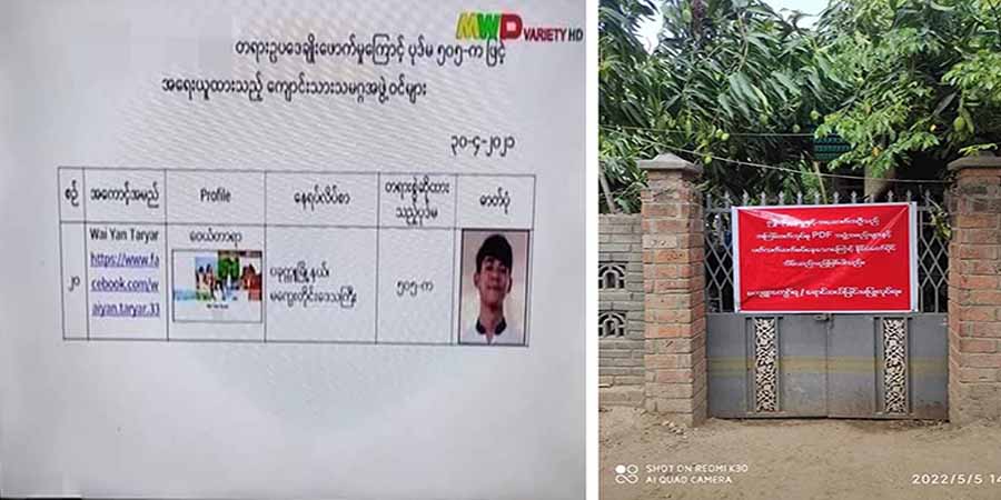 ပခုက္ကူမြို့က TU ကျောင်းသားသမဂ္ဂ ဥက္ကဋ္ဌ၏  နေအိမ်ကို စစ်ကောင်စီ ချိပ်ပိတ်