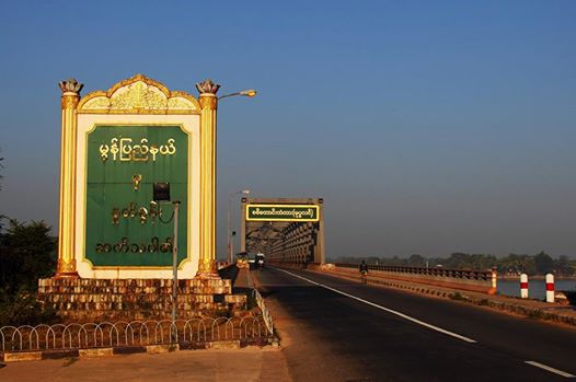 မြန္ျပည္နယ္က ကုလားမေတာင္တန္း မၿဖဳိခ်ရန္ ေဒသခံမ်ား ကန္႔ကြက္