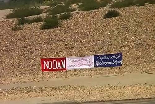ဧရာ၀တီႏွင့္ သံလြင္ျမစ္ေပၚက ေရကာတာစီမံကိန္းမ်ား ရပ္ရန္ ေတာင္းဆုိ