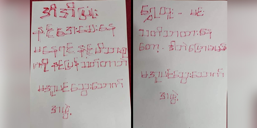 မအူပင်တွင် သွေးသောက်အဖွဲ့က ပြည်သူ ၁ ဦးကို ပစ်ခတ် ၊ လွှတ်တော်အမတ်နေအိမ်ကို ခြိမ်းခြောက် စာကပ်