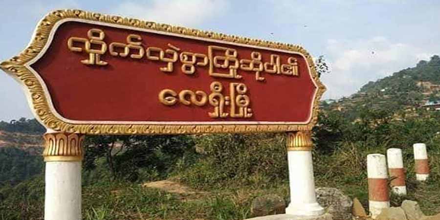 လေရှီးထွေအုပ်ရုံး၌ ဗုံးပေါက်ကွဲ