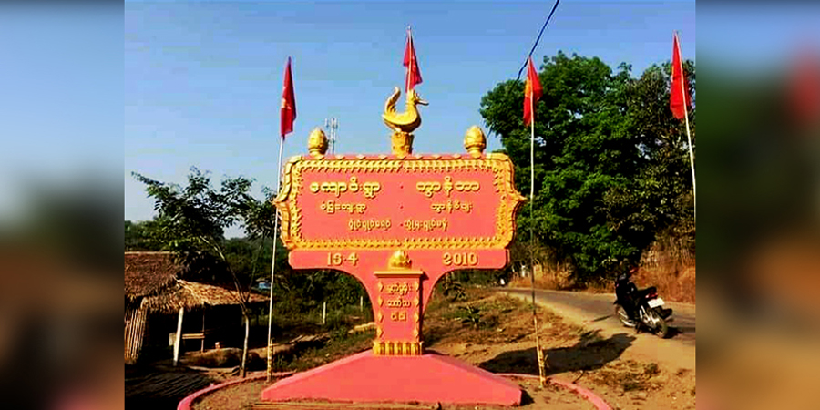 ရေးမြို့နယ် ကျောင်းရွာအခြေစိုက် အမှတ် ၅၉၁ တပ်ကို ရေးဘီလူးအဖွဲ့ စီးနင်းတိုက်ခိုက်