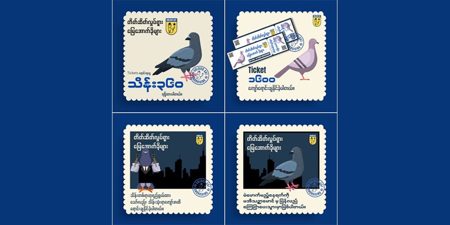 ရန်ကုန်မြေအောက်အော်ပရေးရှင်းအတွက် NUG ဒုဝန်ကြီး အိသဉ္ဇာမောင်ကမ်ပိန်း ကျပ်သိန်း ၃၀၀ ကျော်ရရှိ