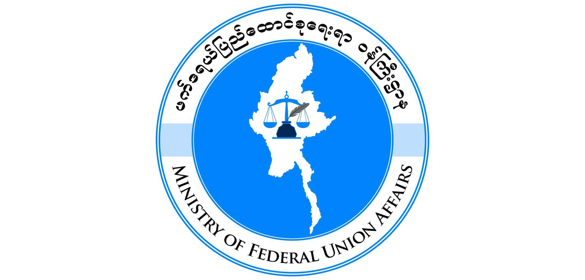 ဖက်ဒရယ်စာစောင်သည် NUG ၏ ပေါ်လစီစာတမ်းမဟုတ်ဟု ရှင်းလင်းချက်ထုတ်