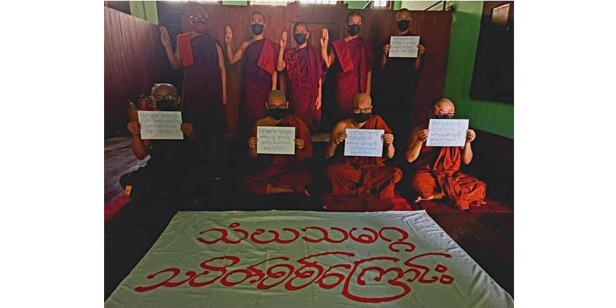 မန္တလေးမြို့က စစ်ကောင်စီ ဆွမ်းဆန်စိမ်းလောင်းလှူပွဲကို သပိတ်မှောက်ရန် သံဃသမဂ္ဂ တိုက်တွန်း