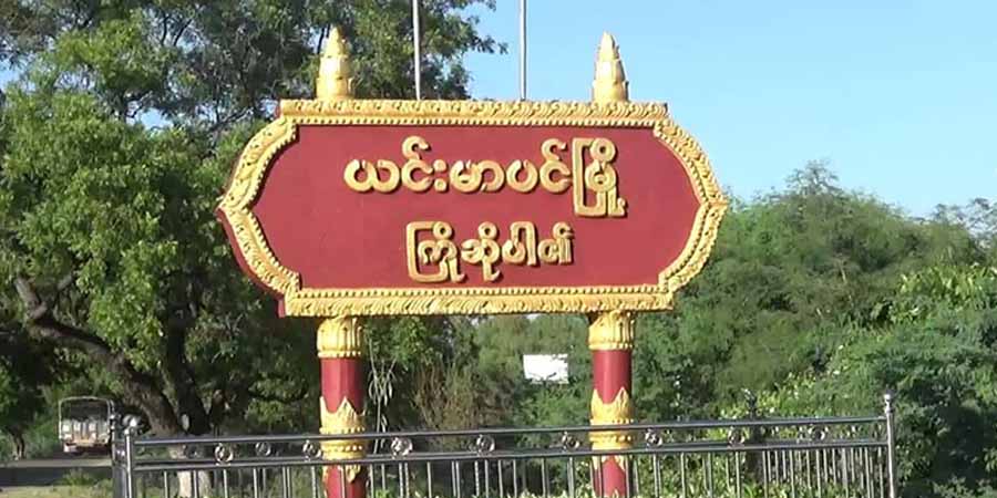 ယင်းမာပင်နှင့်ဘုတလင်မြို့တို့တွင် စစ်တပ်ပစ်ခတ်မှုကြောင့် ပြည်သူ ၁ ဦးသေဆုံး၊ ၂ ဦးဒဏ်ရာရ