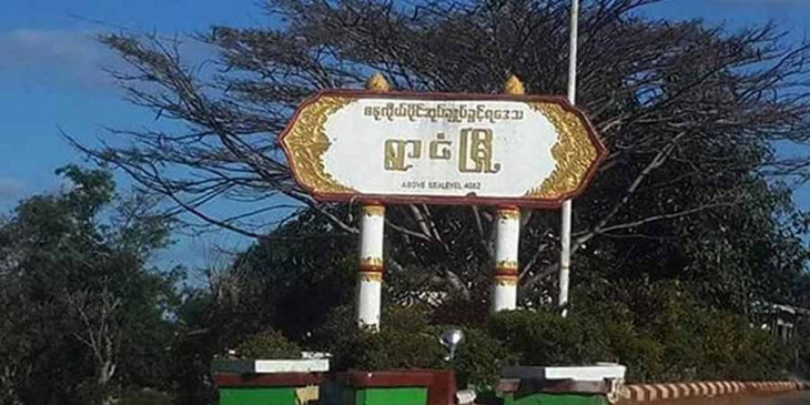 ရွာငံမြို့နယ်၌ ၃ လအတွင်း စစ်ကောင်စီသတ်ဖြတ်မှုကြောင့် အပြစ်မဲ့ပြည်သူ ၁၀ ဦး သေဆုံး