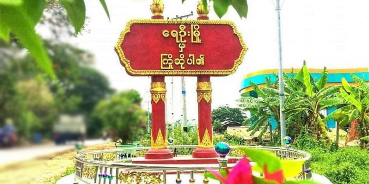 စစ်ကောင်စီတပ်မီးရှို့ဖျက်ဆီးသွားသည့် မုံတိုင်ပင်ရွာ၌  ရွာသား ရုပ်အလောင်း ၃၀ ကျော်တွေ့ရှိ