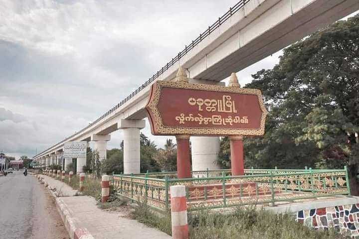 ပခုက္ကူတွင်  ညမထွက်ရအမိန့် ၁ နာရီလျှော့၊ လူ ၅ ဦးထက် ပိုမစုရန် ကြေညာ