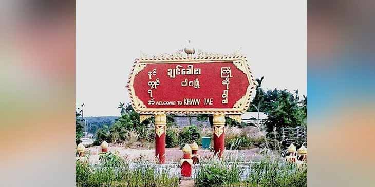 ခေါဇာမြို့ရှိ ထွေအုပ်အရာရှိ ၁ ဦး နှင့်  ကဗျာကြီးကျေးရွာ ပျူစောထီးခေါင်းဆောင် ၁ ဦး ပစ်သတ်ခံရ