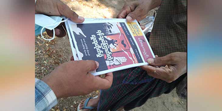 ဒီပဲယင်းမြို့နယ်တွင် ‘ထိပေ့သျှင်’ တော်လှန်ရေးစာစောင် ထုတ်ဝေဖြန်ချိ